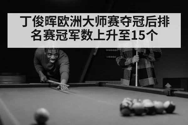 snooker player