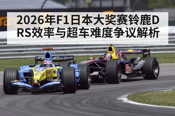 formula 1 cars overtaking battle